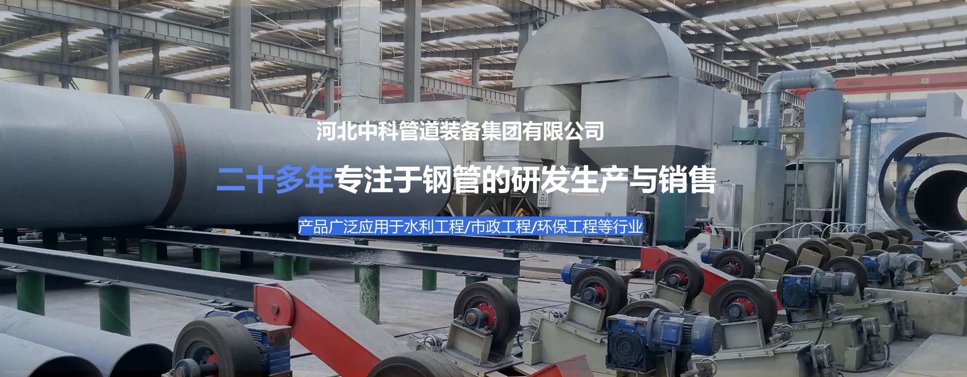 螺旋钢管介绍
